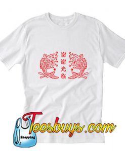 Fish Chinese T-Shirt Pj