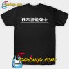 Studying Japanese Aesthetic Japanese T-Shirt-SL