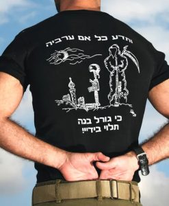 What We Learn From Israeli Army T-shirt